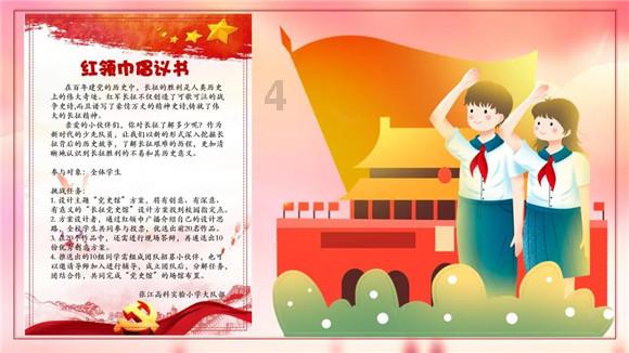 拯救穆尔小马